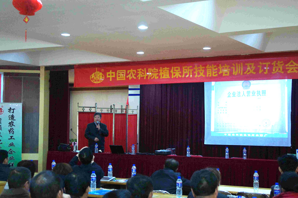 趙占周老師主講小麥赤霉病的診斷及綜合防治技術(shù).jpg 趙占周老師主講小麥赤霉病的診斷及綜合防治技術(shù).jpg