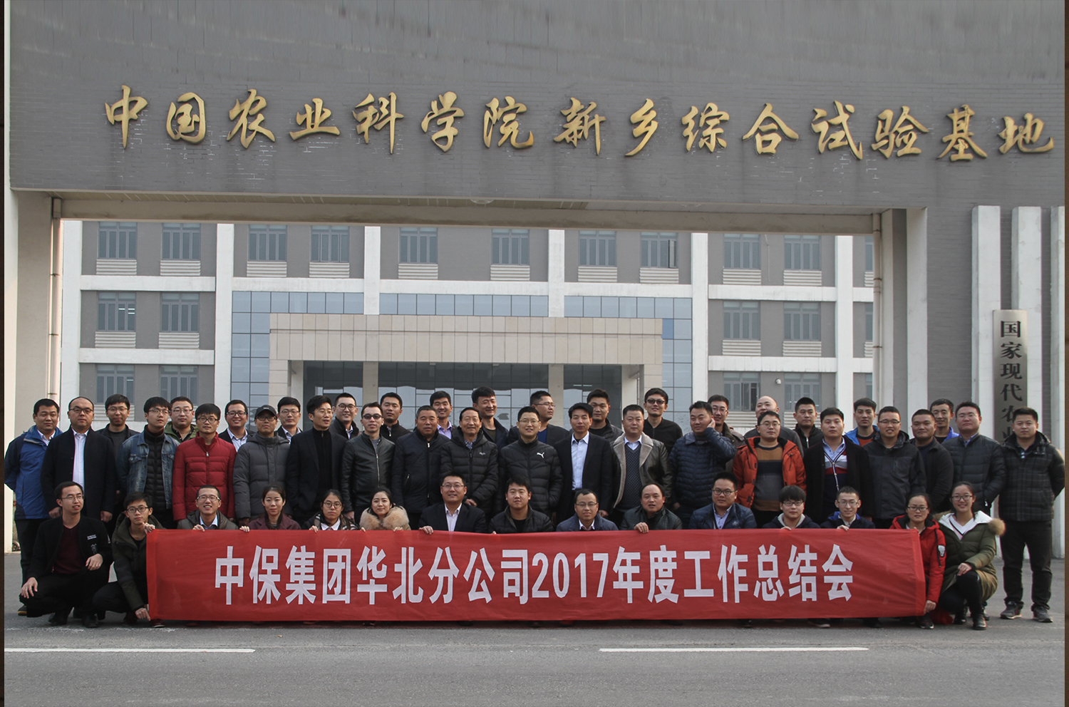 華北全家福.jpg 華北全家福.jpg