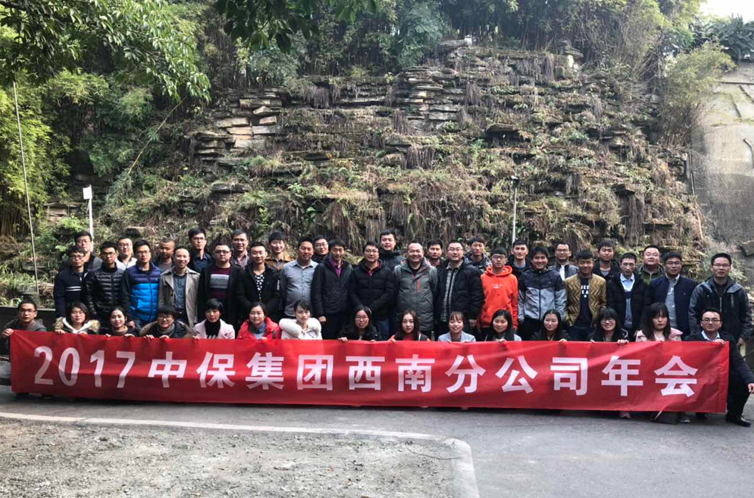 西南大區(qū)大合照.jpg 西南大區(qū)大合照.jpg