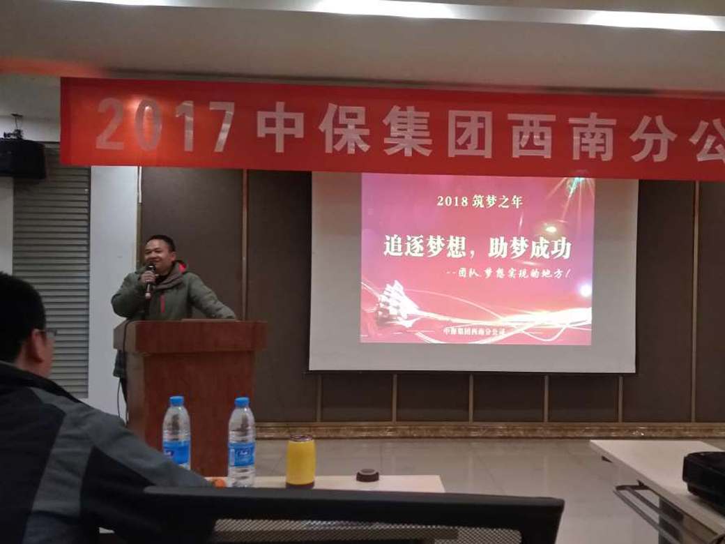 蔡總發(fā)言.jpg 蔡總發(fā)言.jpg