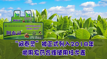 阿泰靈獲煙草肯定.jpg 阿泰靈獲煙草肯定.jpg