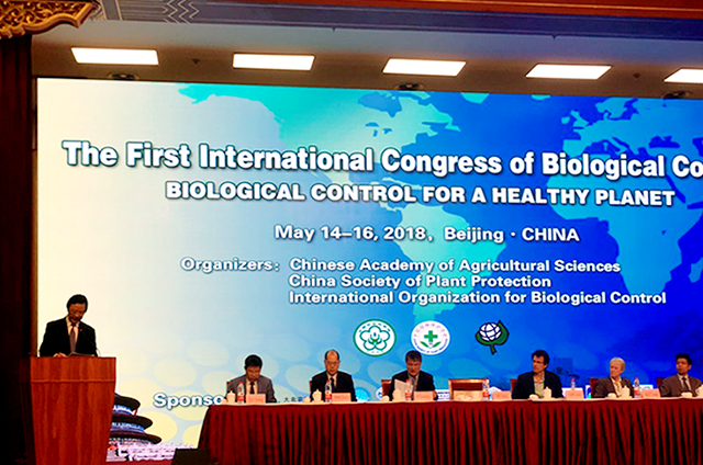 國際生防大會1.png 國際生防大會1.png