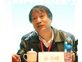 袁會珠.png 袁會珠.png