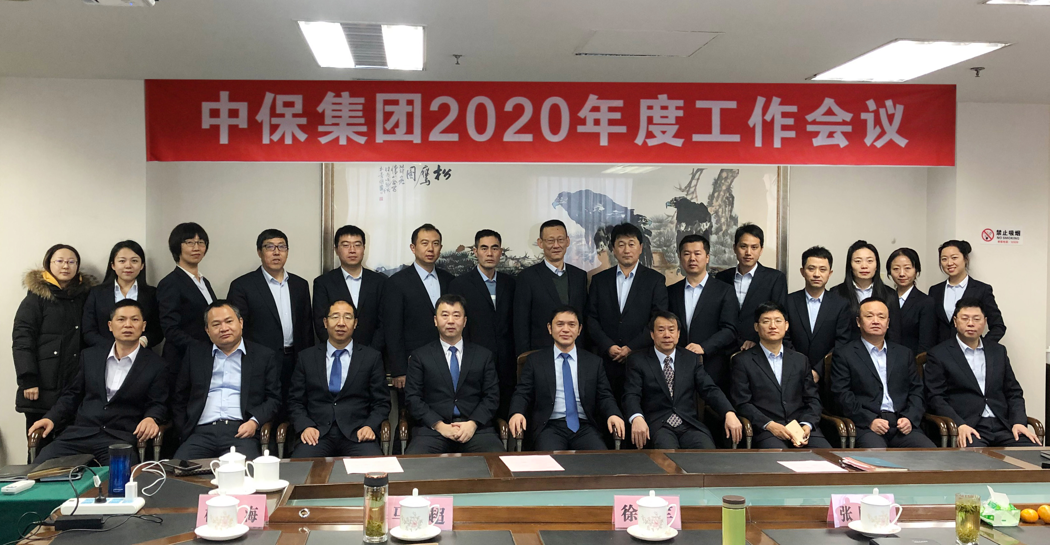 工作會集體照（?。?jpg