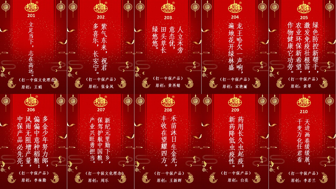 2025燈謎謎面(201-300).jpg 2025燈謎謎面(201-300).jpg